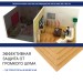 Хвойная изоляция Мастер 10 мм ПРО 1200х600х10 мм (7,2м2) купить в Сыктывкаре