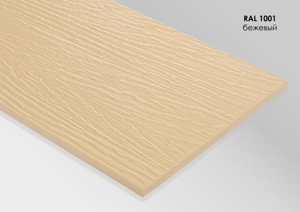Фиброцементный сайдинг Fibra Plank Бежевый / RAL 1001 купить в Сыктывкаре