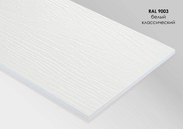 Фиброцементный сайдинг Fibra Plank Белый классический / RAL 9003 купить в Сыктывкаре