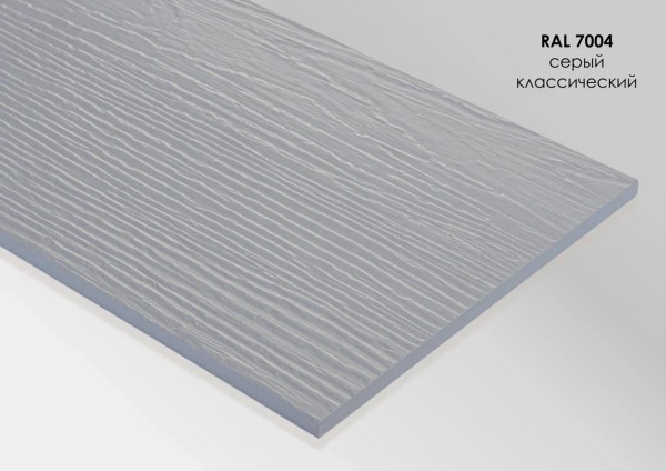 Фиброцементный сайдинг Fibra Plank Серый классический / RAL 7004 купить в Сыктывкаре