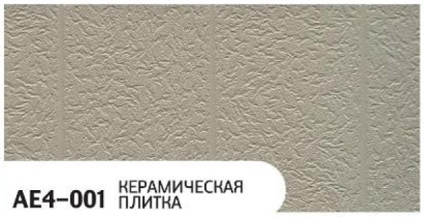 Фасадная панель Zodiac Керамическая плитка AE4-001 купить в Сыктывкаре