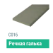 Сайдинг Мирко 7,5 гладкий С016 купить в Сыктывкаре