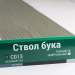 Сайдинг Мирко 7,5 под дерево С013 купить в Сыктывкаре