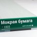 Сайдинг Мирко 7,5 под дерево С022 купить в Сыктывкаре