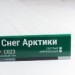 Сайдинг Мирко 7,5 под дерево С023 купить в Сыктывкаре
